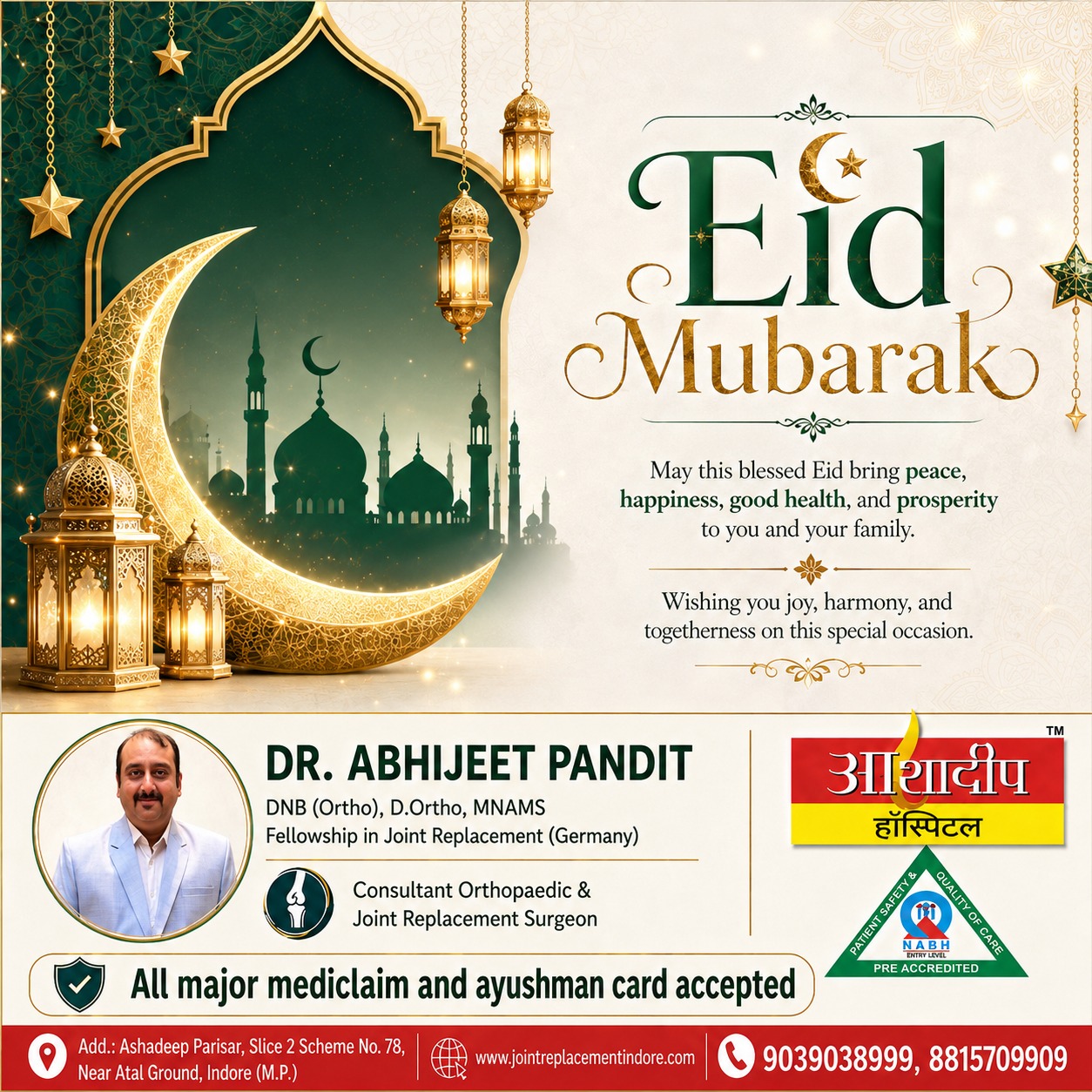 Eid Mubarak